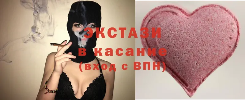 ЭКСТАЗИ ешки  Звенигород 