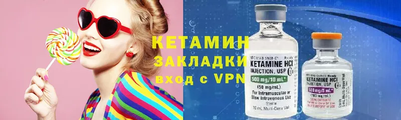 КЕТАМИН VHQ  магазин    Звенигород 