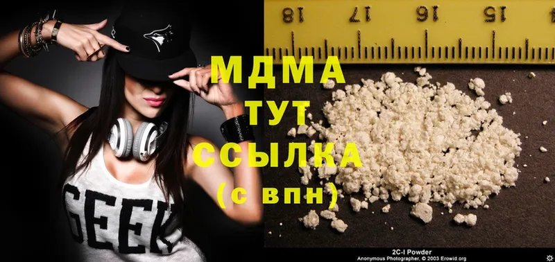 МДМА Molly  Звенигород 