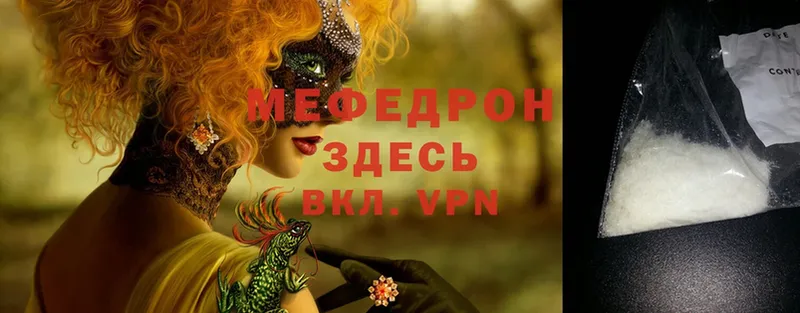 MEGA   Звенигород  Мефедрон мяу мяу  наркошоп 