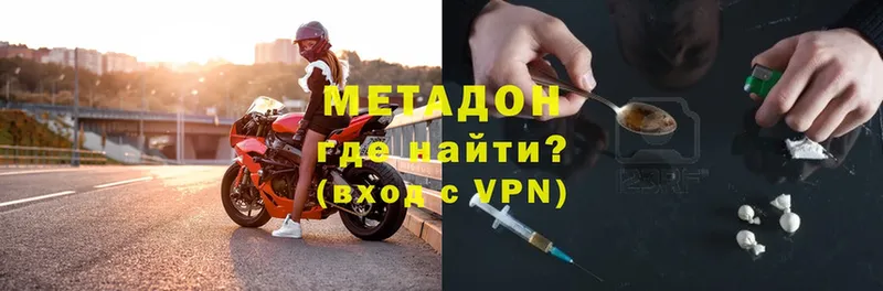 МЕТАДОН methadone  как найти   Звенигород 